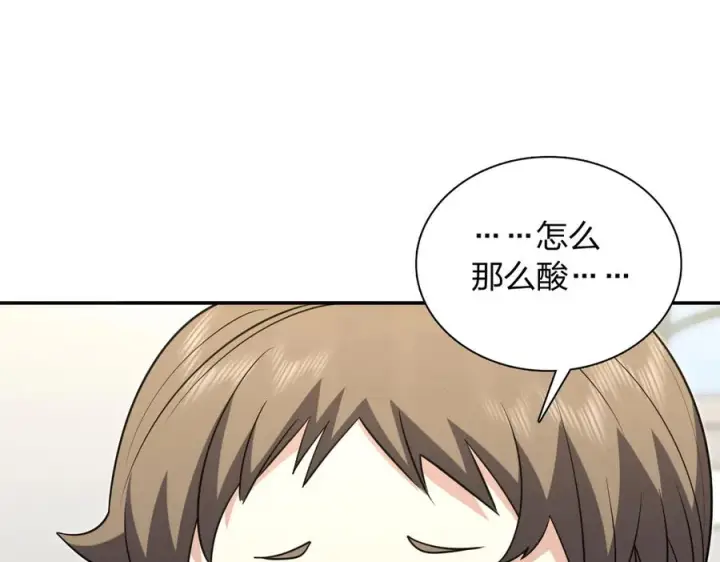 漫画《我家老婆来自一千年前》410第67张图