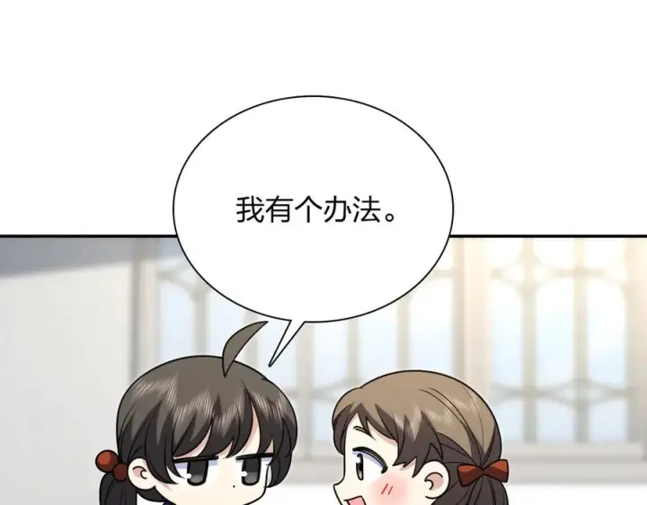 漫画《我家老婆来自一千年前》410第72张图