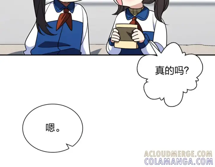 漫画《我家老婆来自一千年前》410第73张图
