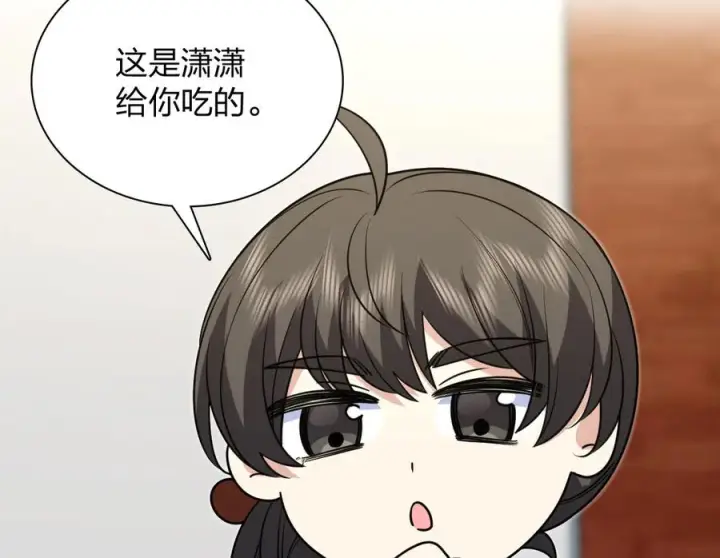 漫画《我家老婆来自一千年前》410第75张图