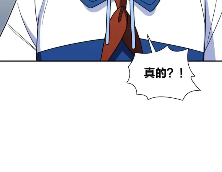 漫画《我家老婆来自一千年前》410第79张图