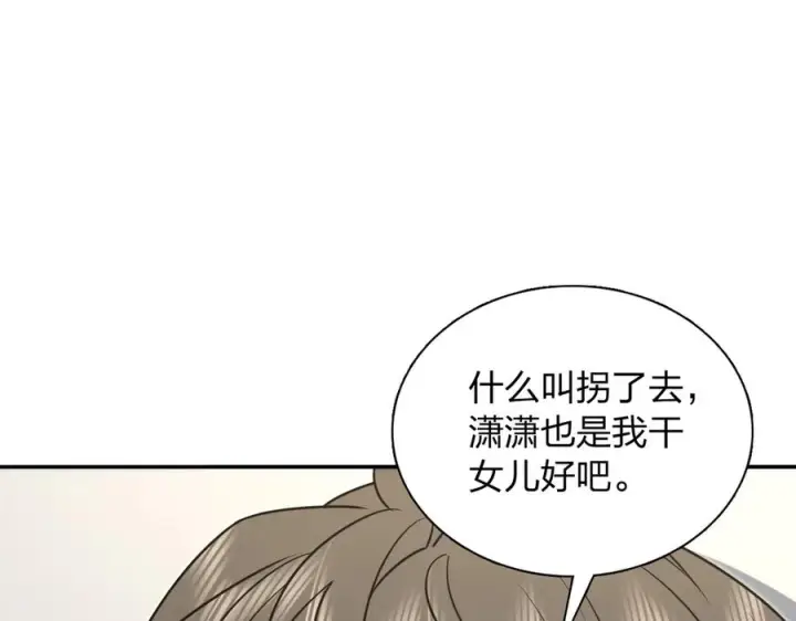 漫画《我家老婆来自一千年前》410第88张图