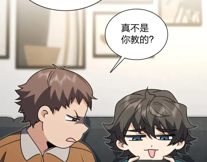 漫画《我家老婆来自一千年前》410第92张图