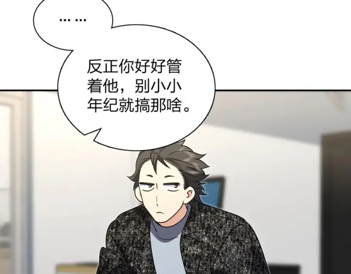 漫画《我家老婆来自一千年前》410第95张图