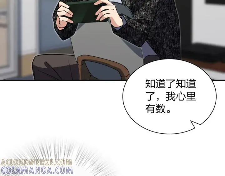 漫画《我家老婆来自一千年前》410第97张图