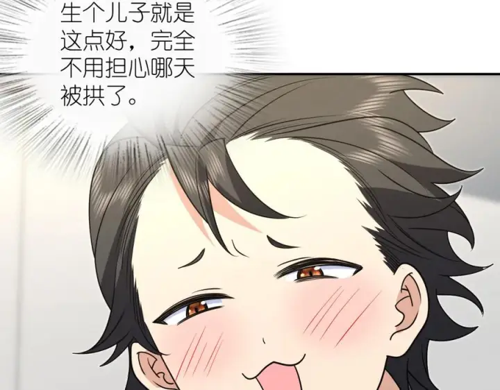 漫画《我家老婆来自一千年前》410第98张图
