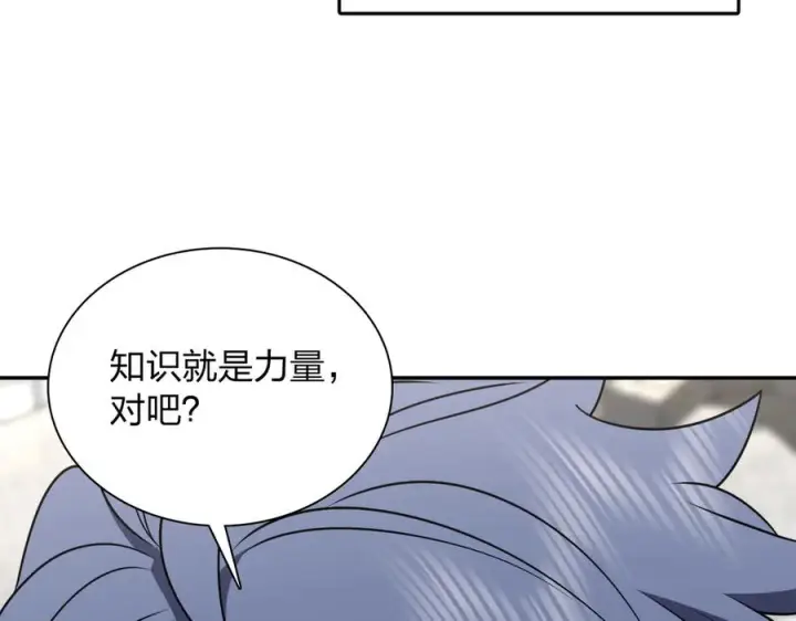 漫画《我家老婆来自一千年前》411第10张图