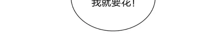 漫画《我家老婆来自一千年前》411第100张图