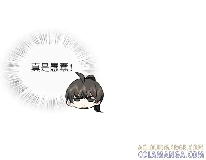 漫画《我家老婆来自一千年前》411第101张图