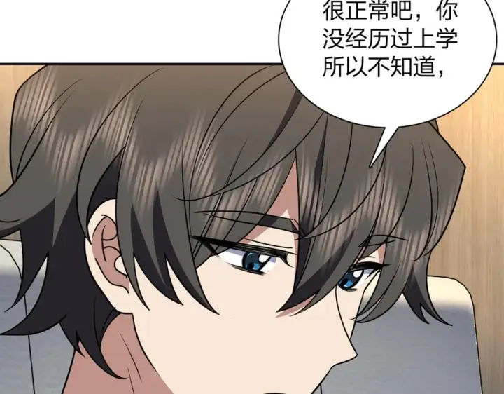 漫画《我家老婆来自一千年前》411第111张图