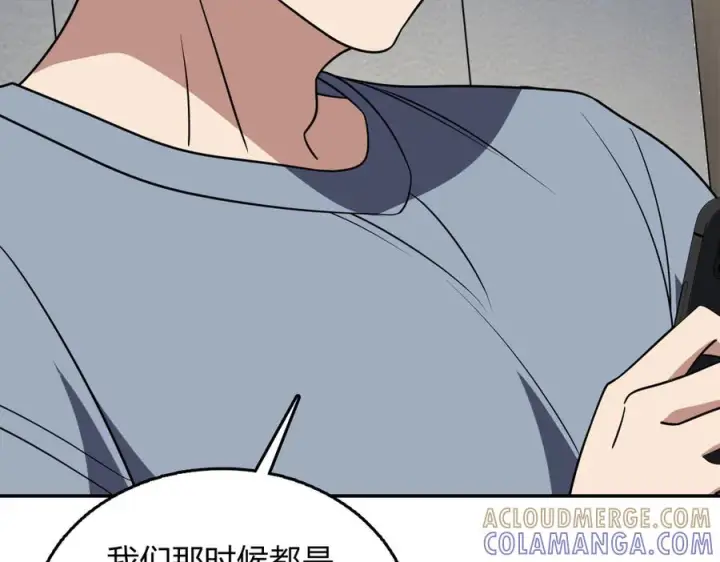 漫画《我家老婆来自一千年前》411第113张图