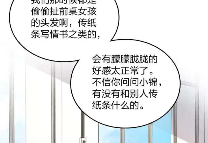 漫画《我家老婆来自一千年前》411第114张图