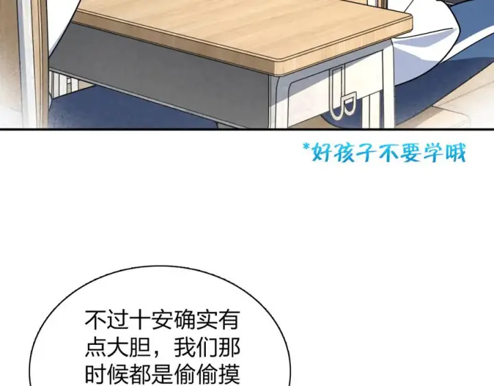 漫画《我家老婆来自一千年前》411第116张图
