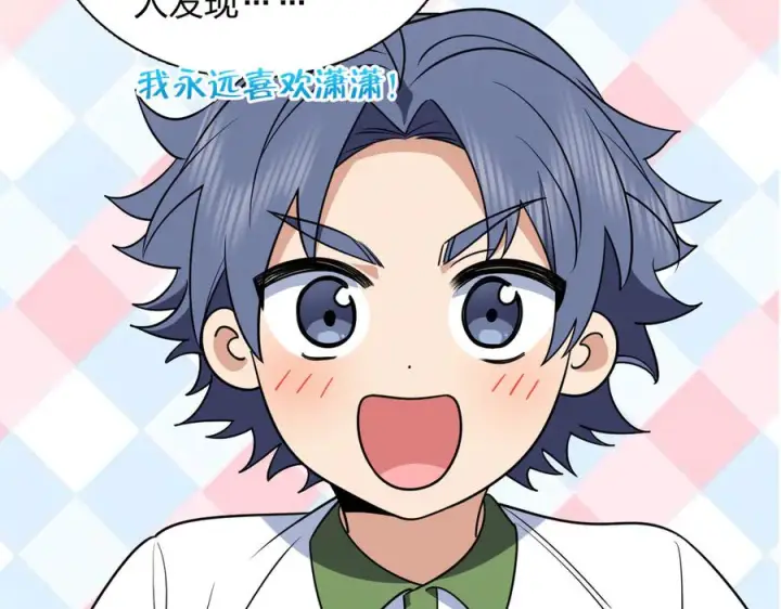 漫画《我家老婆来自一千年前》411第118张图