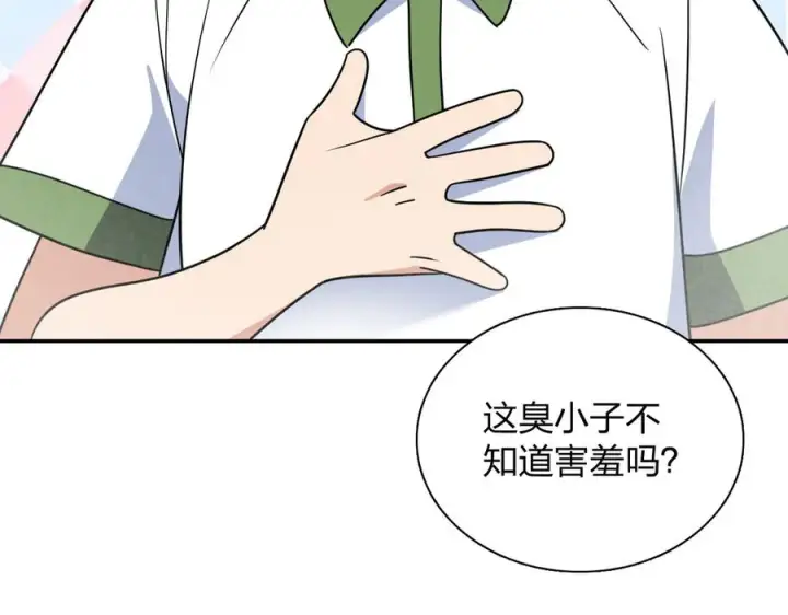 漫画《我家老婆来自一千年前》411第119张图