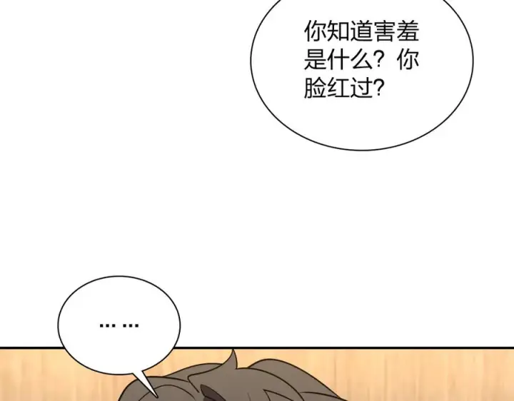 漫画《我家老婆来自一千年前》411第124张图