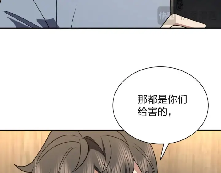 漫画《我家老婆来自一千年前》411第127张图