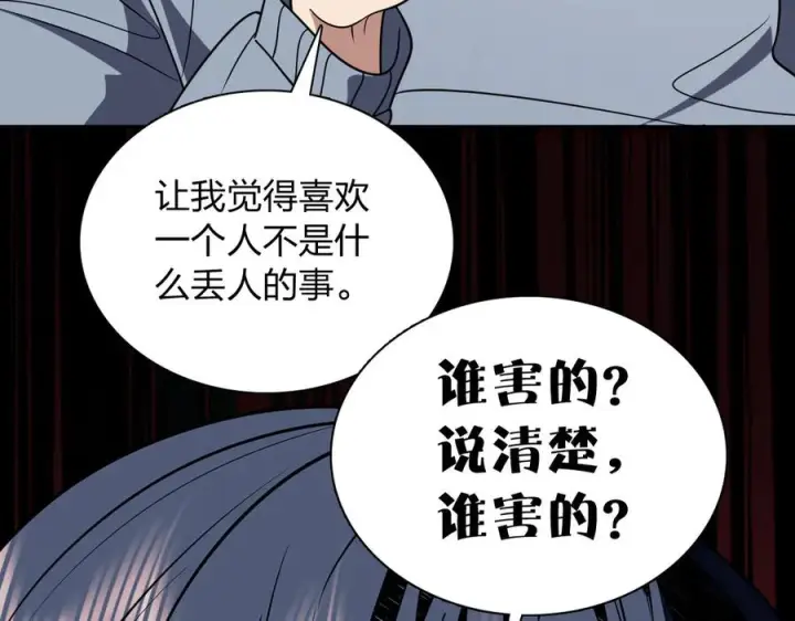 漫画《我家老婆来自一千年前》411第130张图