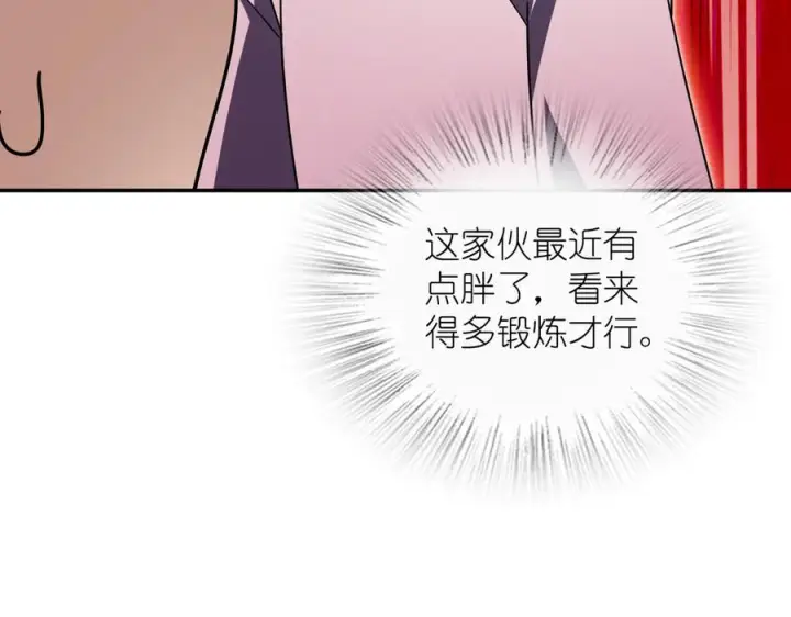 漫画《我家老婆来自一千年前》411第134张图