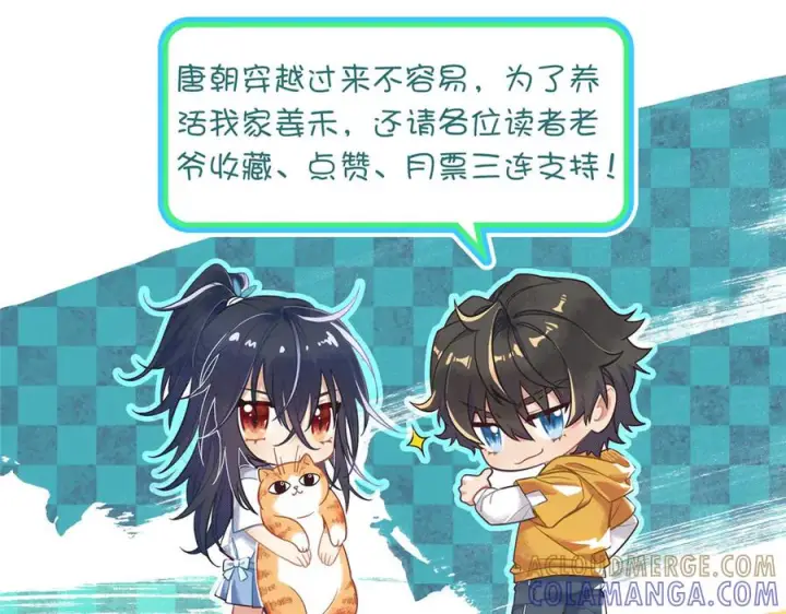 漫画《我家老婆来自一千年前》411第157张图
