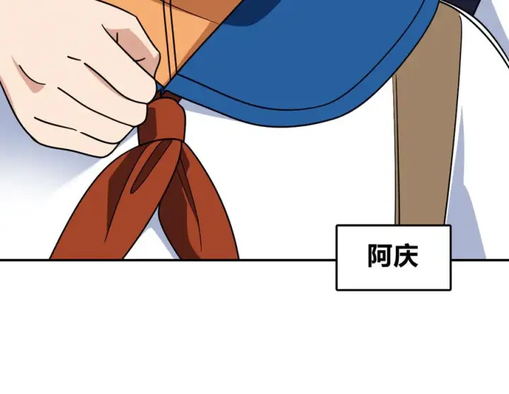 漫画《我家老婆来自一千年前》411第16张图