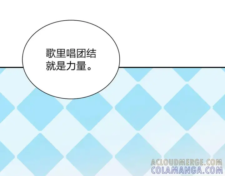 漫画《我家老婆来自一千年前》411第17张图