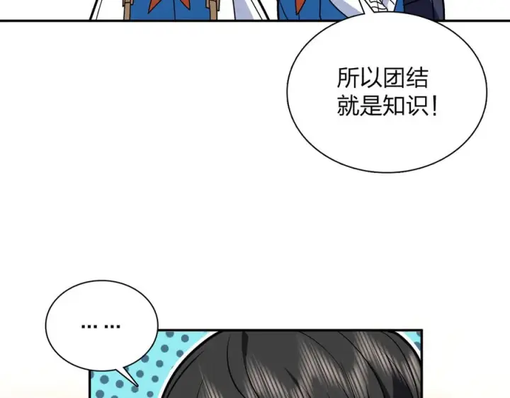 漫画《我家老婆来自一千年前》411第19张图