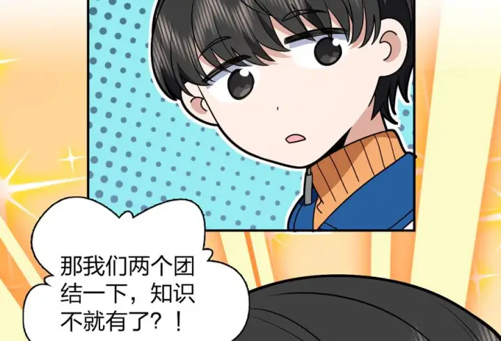 漫画《我家老婆来自一千年前》411第20张图