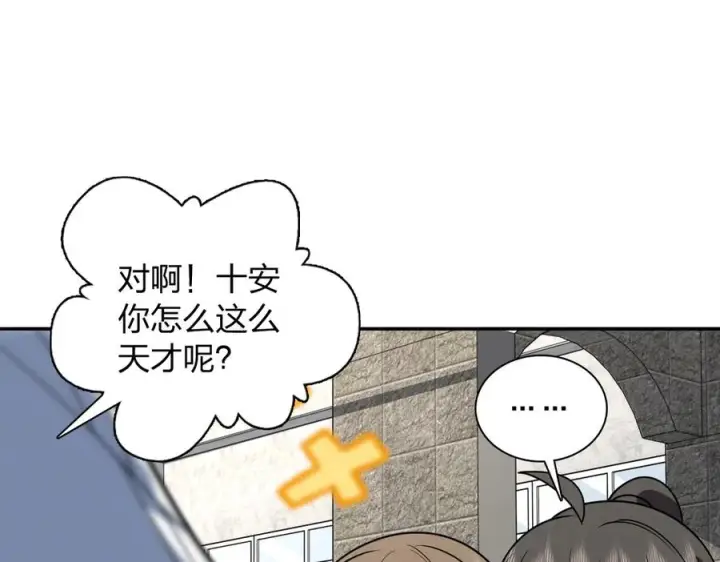 漫画《我家老婆来自一千年前》411第23张图