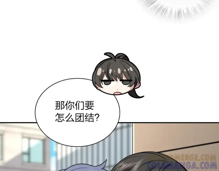 漫画《我家老婆来自一千年前》411第25张图
