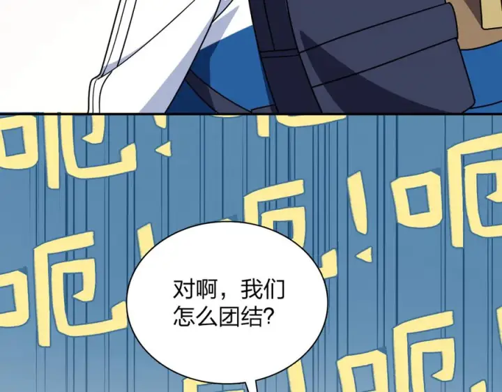 漫画《我家老婆来自一千年前》411第27张图