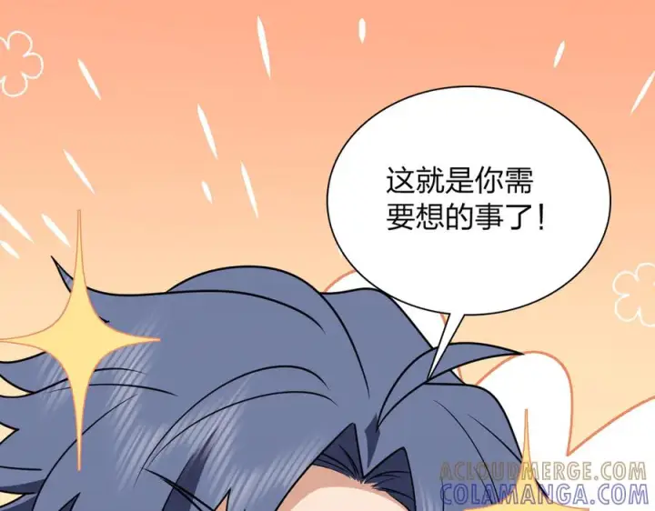 漫画《我家老婆来自一千年前》411第29张图