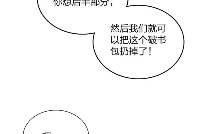 漫画《我家老婆来自一千年前》411第32张图