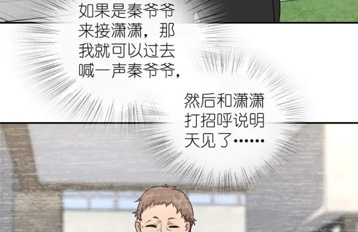 漫画《我家老婆来自一千年前》411第38张图