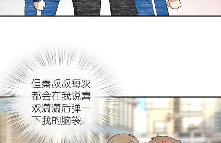 漫画《我家老婆来自一千年前》411第40张图