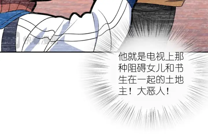 漫画《我家老婆来自一千年前》411第42张图