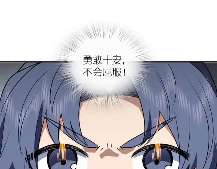 漫画《我家老婆来自一千年前》411第43张图