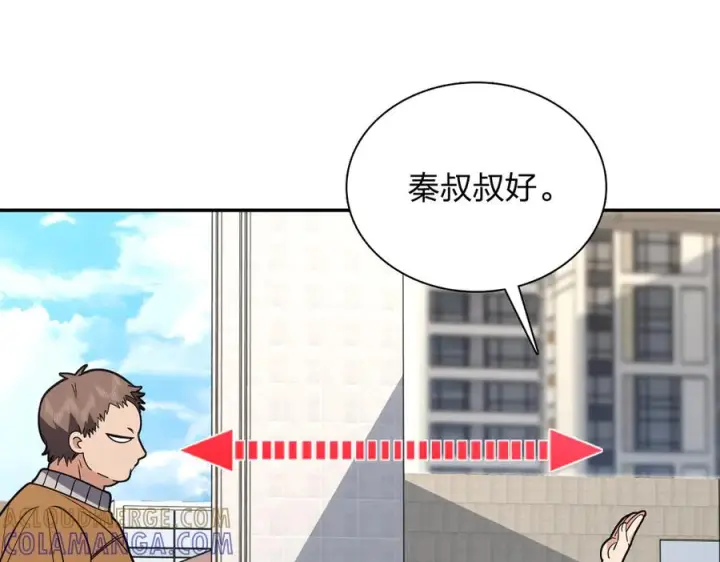 漫画《我家老婆来自一千年前》411第45张图