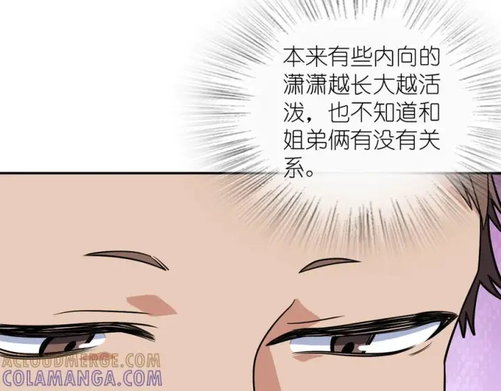 漫画《我家老婆来自一千年前》411第49张图