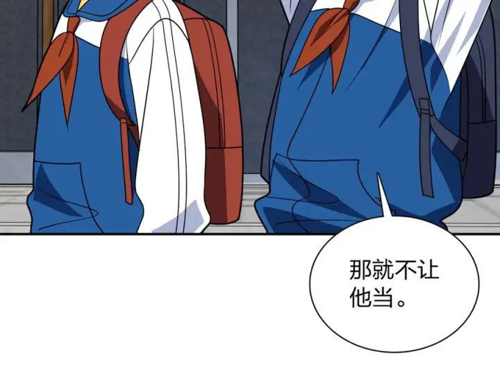 漫画《我家老婆来自一千年前》411第54张图