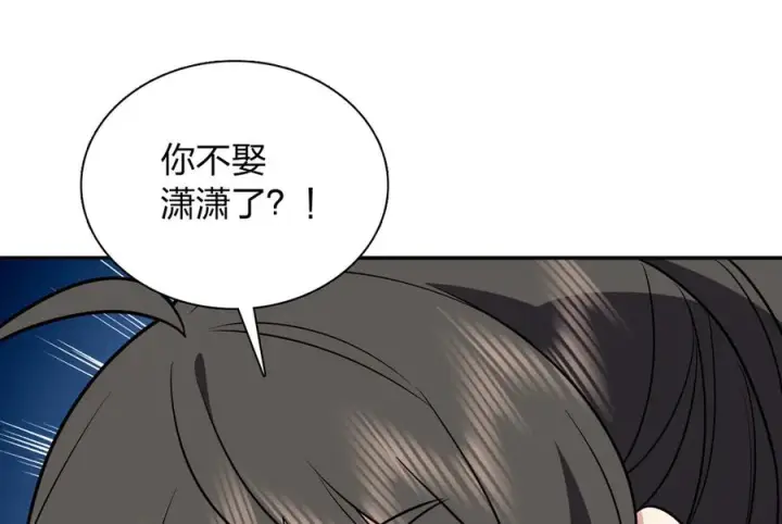 漫画《我家老婆来自一千年前》411第55张图