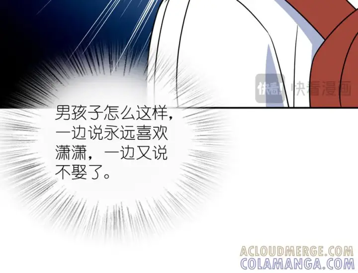 漫画《我家老婆来自一千年前》411第57张图
