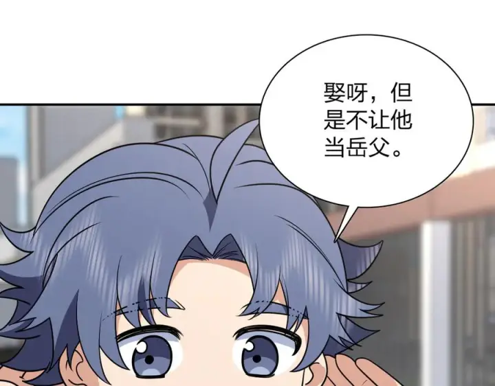 漫画《我家老婆来自一千年前》411第58张图