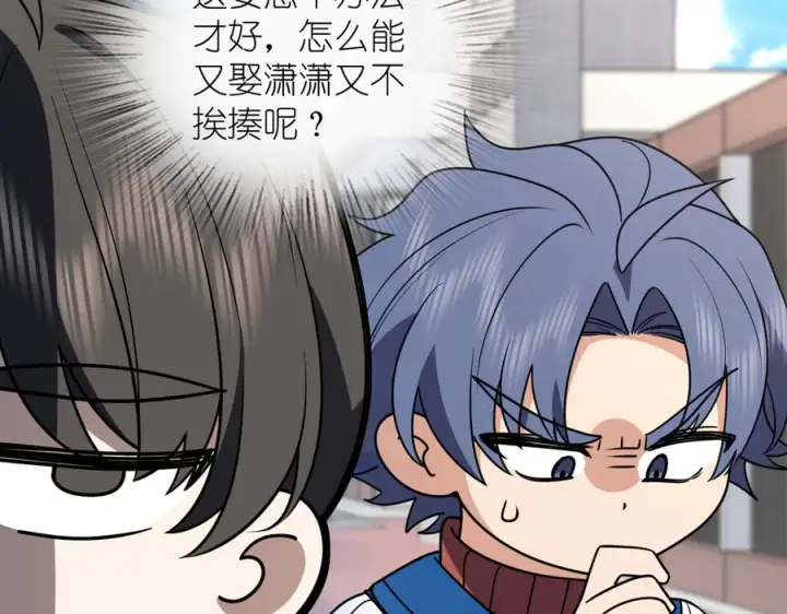 漫画《我家老婆来自一千年前》411第62张图