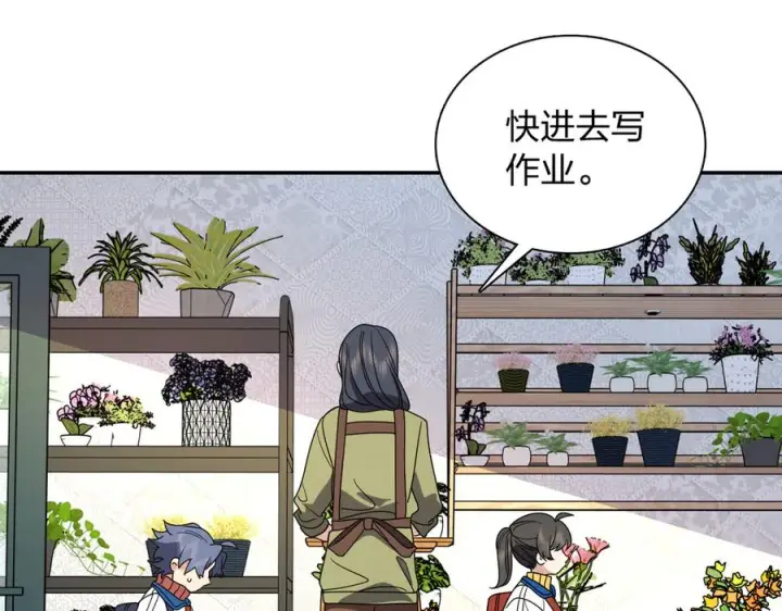漫画《我家老婆来自一千年前》411第72张图