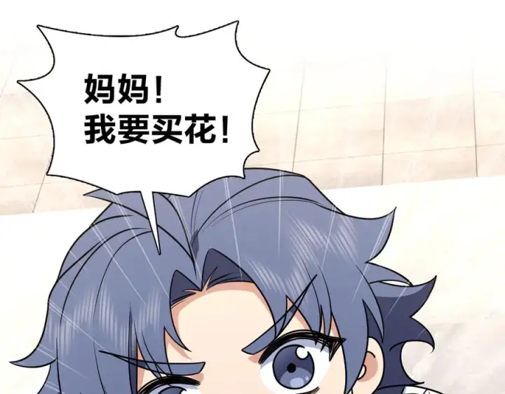 漫画《我家老婆来自一千年前》411第76张图