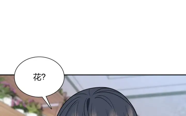 漫画《我家老婆来自一千年前》411第79张图