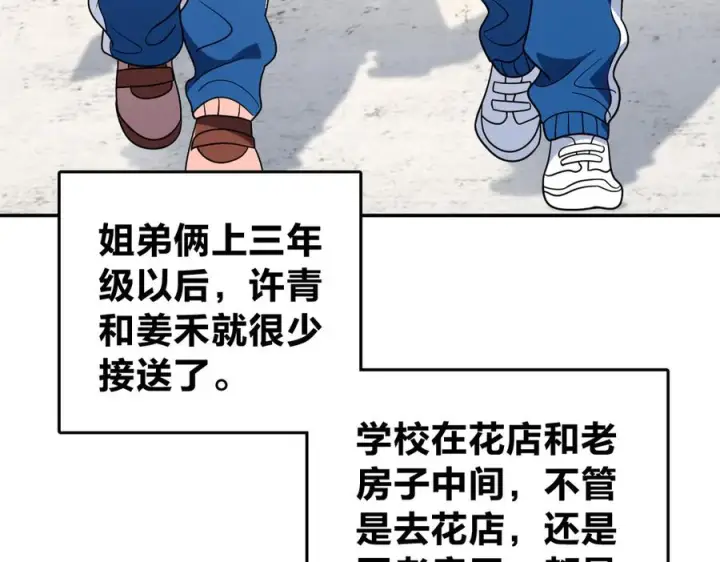 漫画《我家老婆来自一千年前》411第8张图