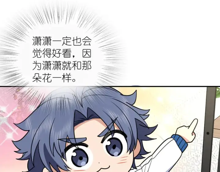 漫画《我家老婆来自一千年前》411第84张图