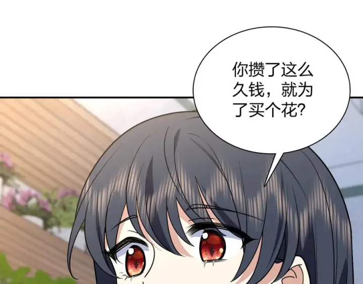 漫画《我家老婆来自一千年前》411第86张图